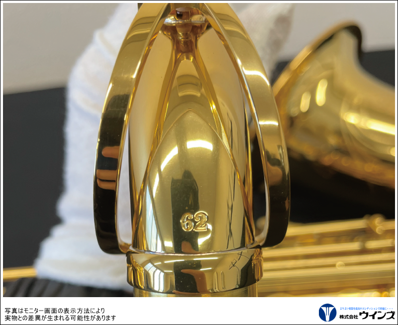 ヤマハ　テナーサックス　YTS-62 （ゴールドラッカー仕上）