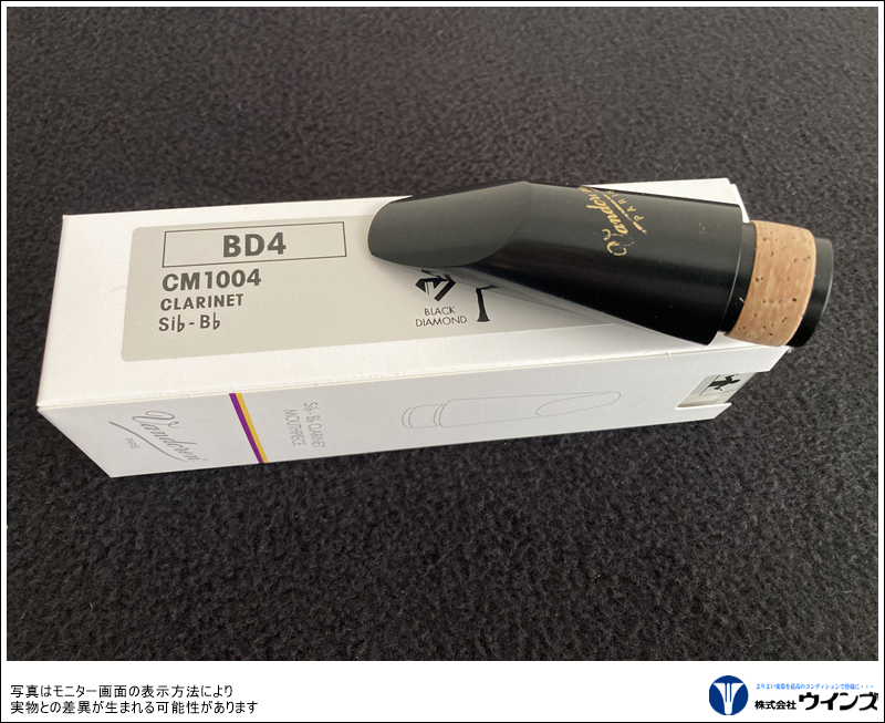 Vandoren BD4 クラリネットマウスピース VANDOREN BD4 B♭クラリネット用マウスピース: クラリネット