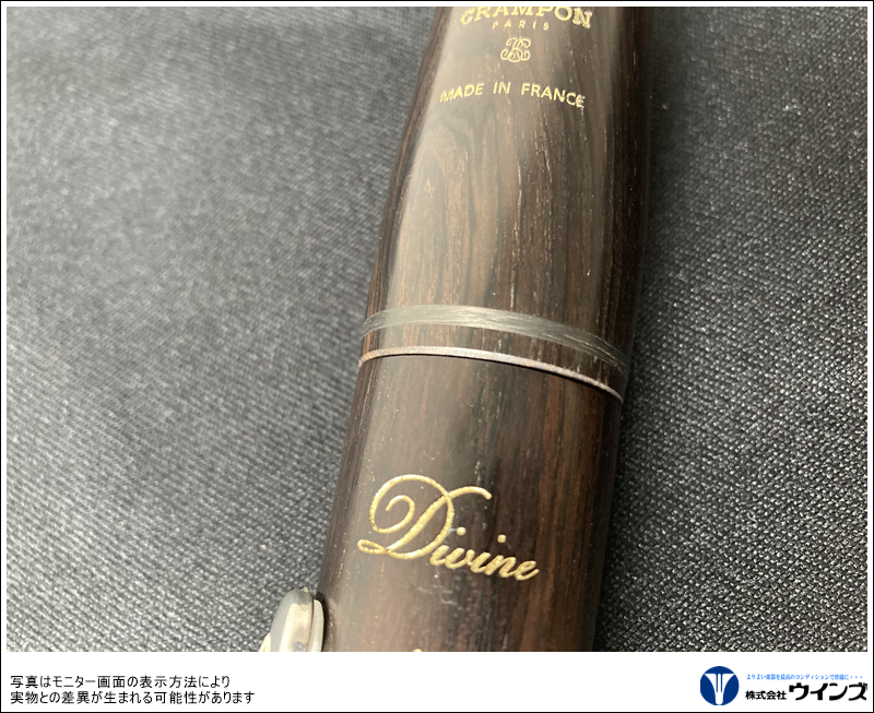 ビュッフェ・クランポン Bbクラリネット DIVINE(ディヴィンヌ)