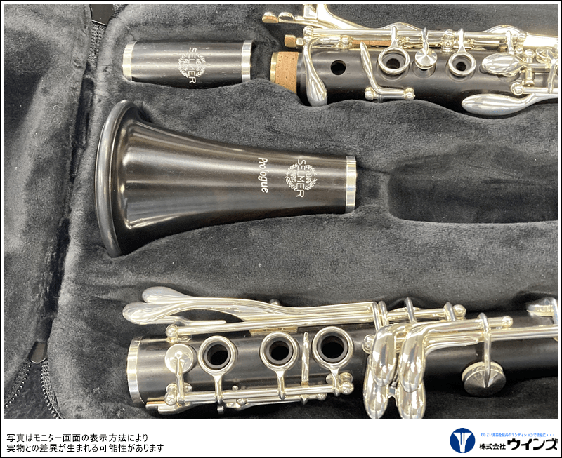 や*様 セルマー木製クラリネット本体 プロローグ2 ケース付き SELMER セルマー B♭クラリネット プロローグII 原浩介氏選定品