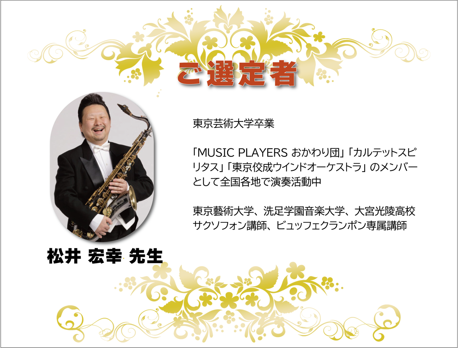 アルトサックス　マウスピース Yoshiyuki Yamanakaデザイン imgrc0078208586.jpg