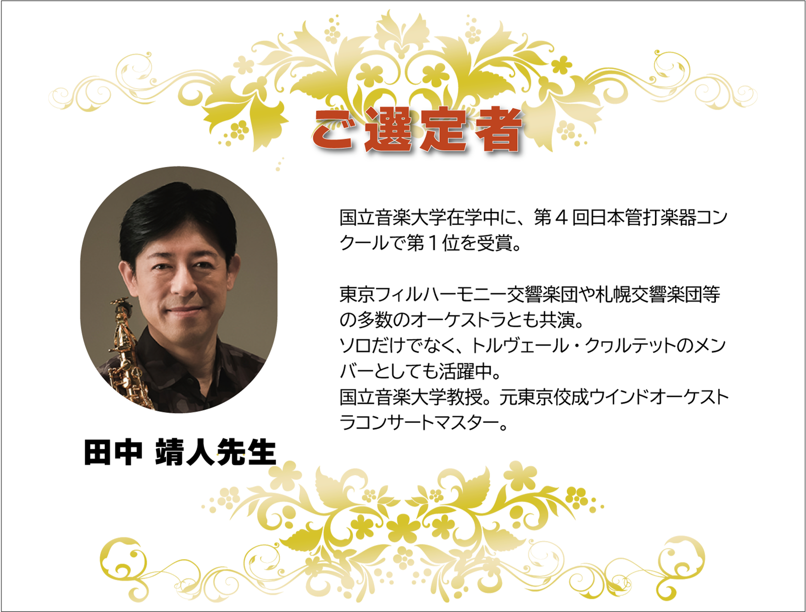 選定品】 アルトサックス マウスピース | アルトサックス | WINDS