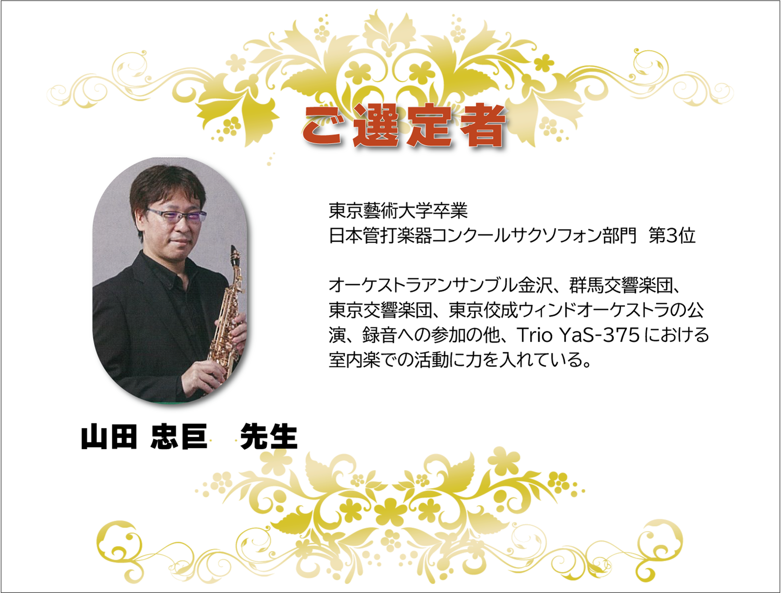 選定品】 テナーサックス マウスピース | テナーサックス