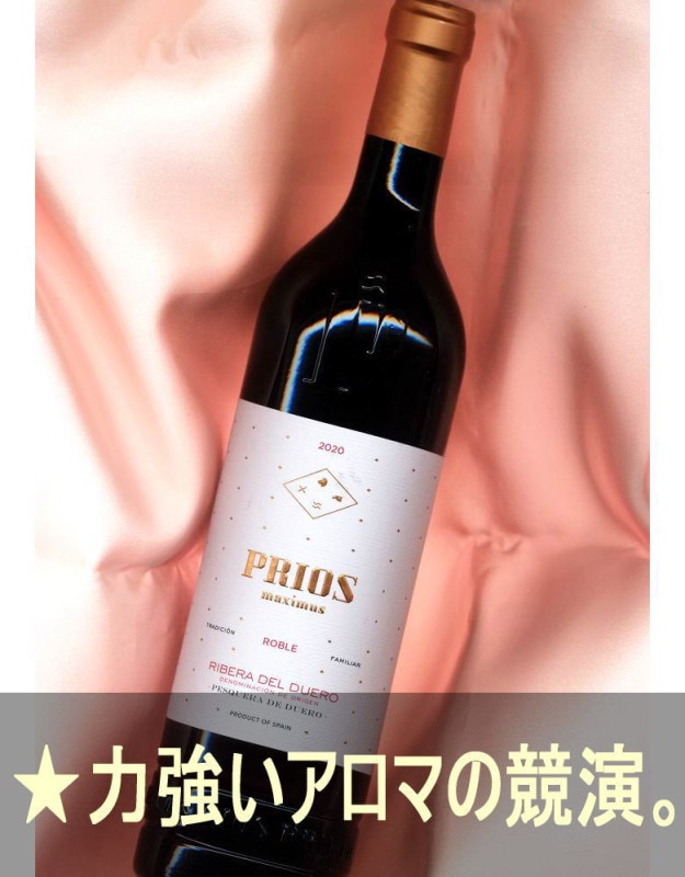ץꥪ ޥॹ ֥֡ꡦɸڥ󡦥٥ ǥ ɥ Prios Maximus RobleRibera del Duero