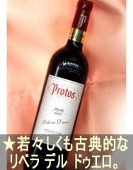 ץȥ֥ ֡ɸꡦڥ󡦥٥ ǥ ɥ Protos RobleRibera del Duero