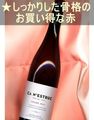 カ ネストラック ティント＜赤・辛口・ややコクあり・スペイン・カタルーニャ＞ Ca N'Estruc Tinto＜Cataluna＞|赤ワイン