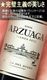 ���륹���� ���ꥢ�� ���֡��ɸ����������ꡦ���ڥ��󡦥�٥� �ǥ� �ɥ������� Arzuaga Crianza��Ribera del Duero��