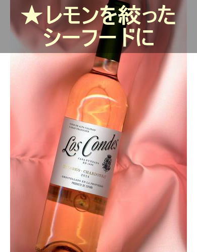 ���� ����ǥ� �֥�� ���򡦿ɸ������ڥ��󡦥����롼�˥�� Los Condes Blanco ��Cataluna��