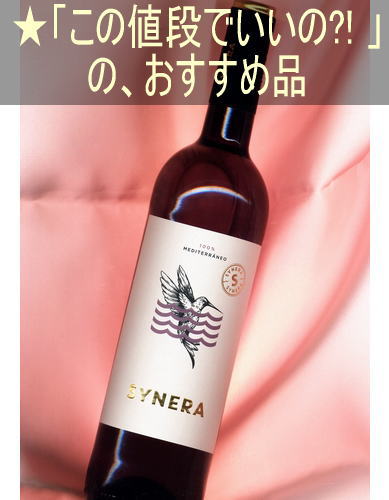 ���ͥ� �ƥ��� ���֡��ɸ������ڤᡦ���ڥ��󡦥����롼�˥�� Synera Tinta��Cataluna��