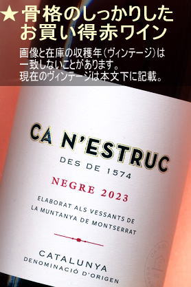  ͥȥå ƥȡ֡ɸ䥳ꡦڥ󡦥롼˥ Ca N'Estruc TintoCataluna