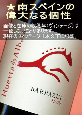 �Х�Х����� �ƥ���ȡ��֡��ɸ�����䥳�����ꡦ���ڥ��󡦥��ǥ����ʥӥ� �� �� �ƥ�����ˡ�Barbazul Tinto��Cadiz��Vino de la tierra��