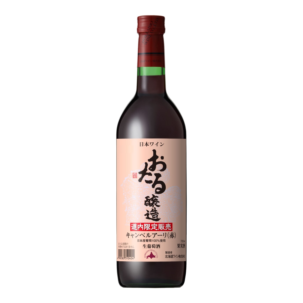 ff@　10月限定セール 北海道ワイン 初しぼり・季節限定ワイン,季節限定ワイン | 北海道ワイン株式会社公式