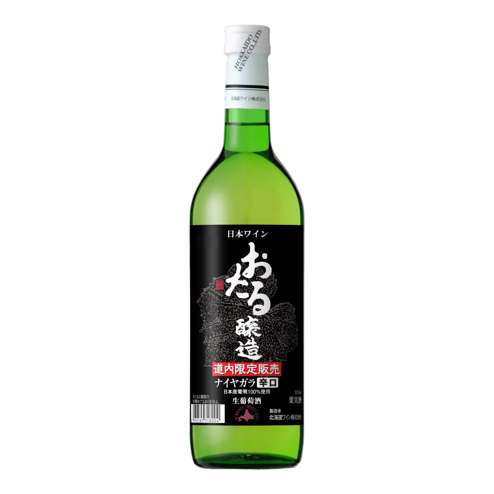 道内限定販売　おたるナイヤガラ辛口
