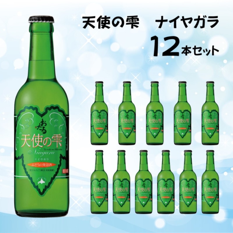 天使の雫ナイヤガラ 330mlx12本セット | ビール・発泡酒 | 北海道