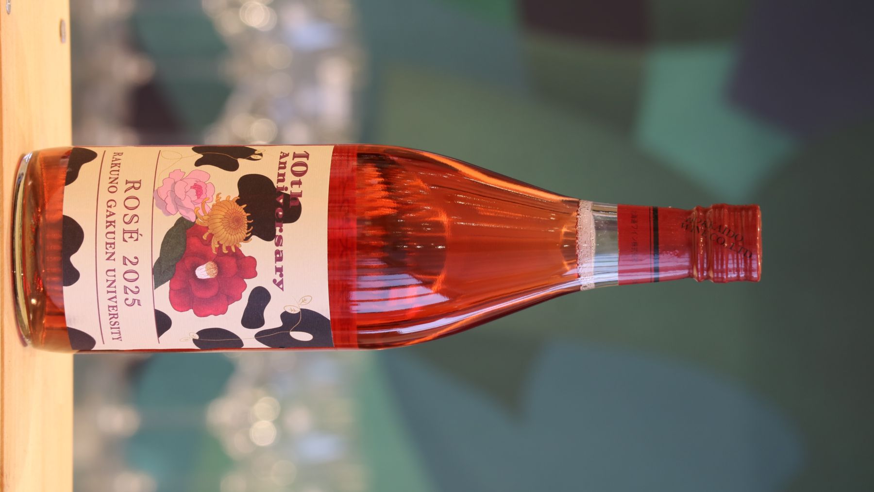 酪農学園大学ワイン(ロゼ・やや甘口）