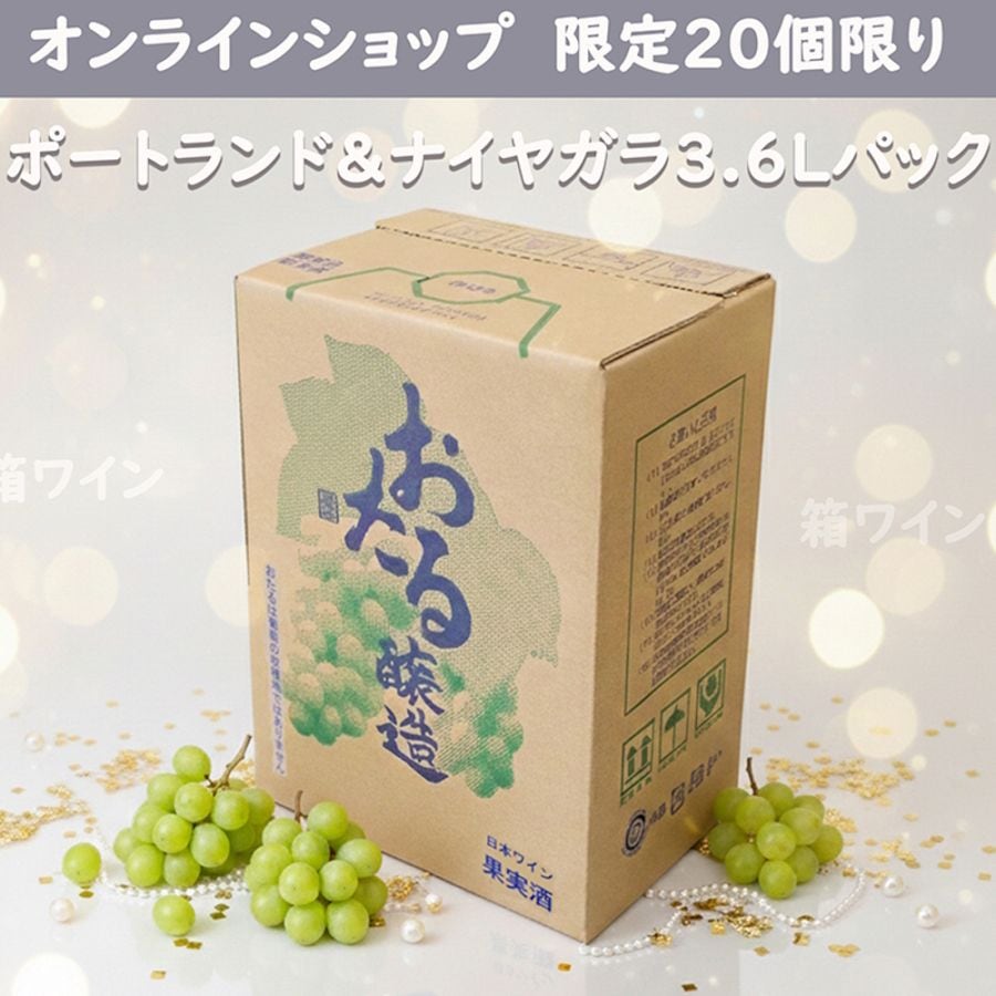 北海道ワイン株式会社公式オンラインショップ