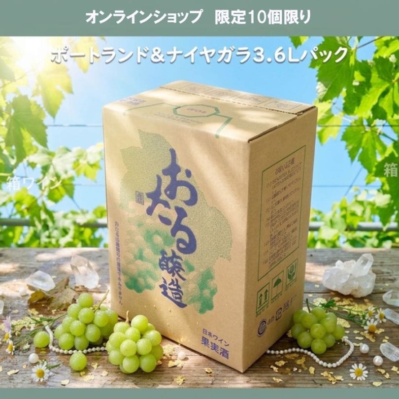 すべての商品 | 北海道ワイン株式会社公式オンラインショップ
