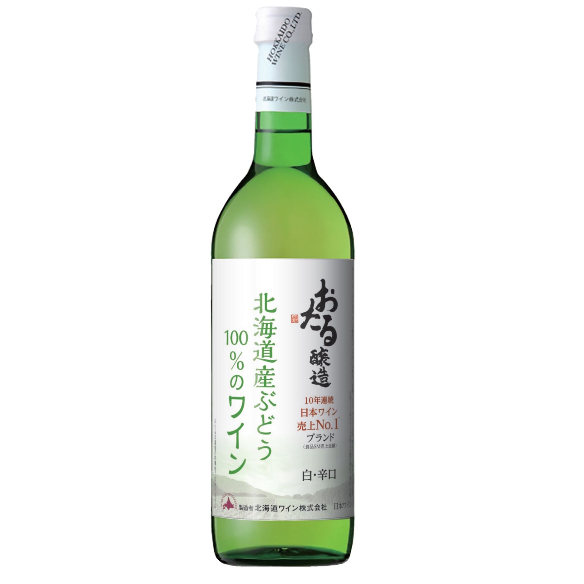 北海道産ぶどう100％のワイン　白・辛口