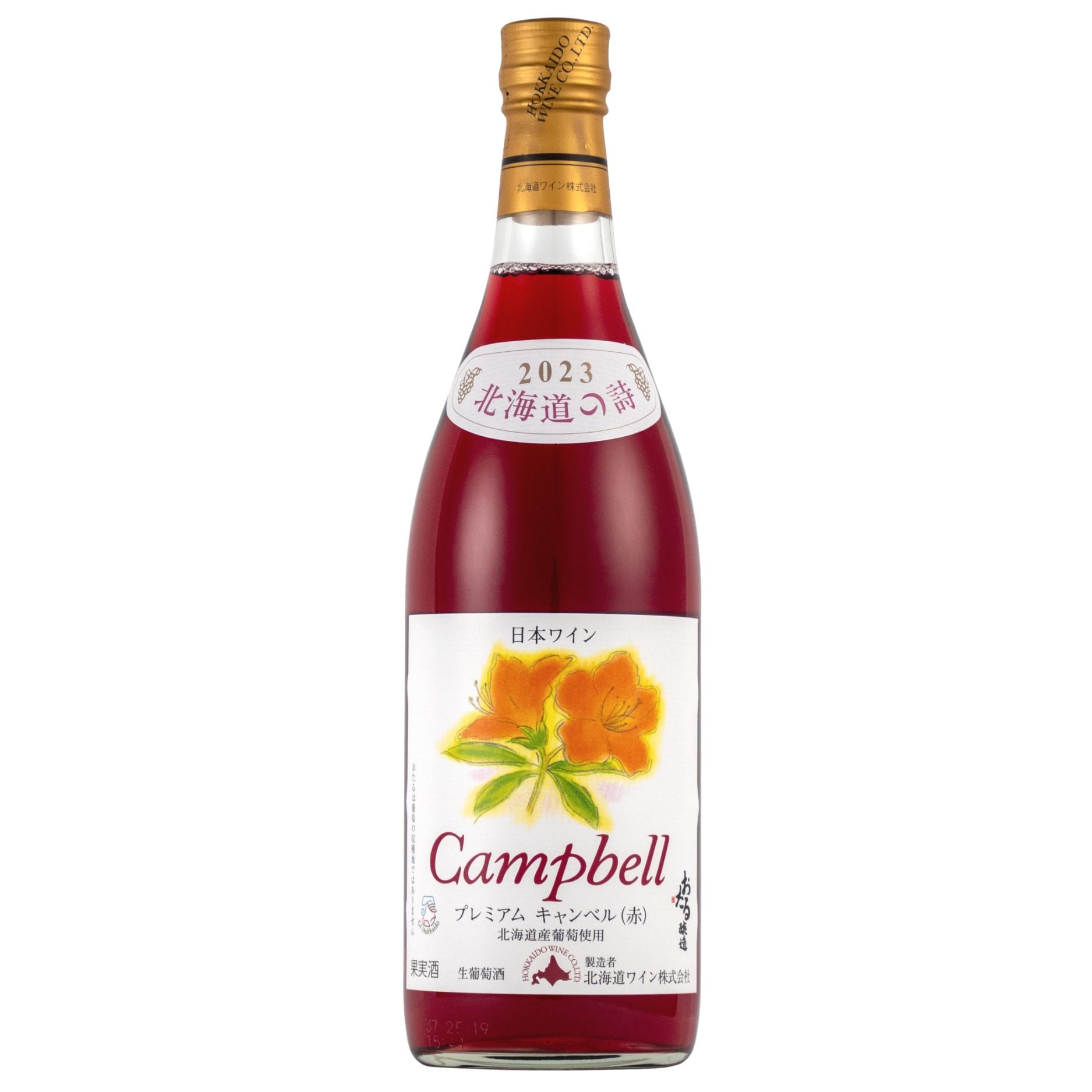 おたる プレミアムキャンベル赤