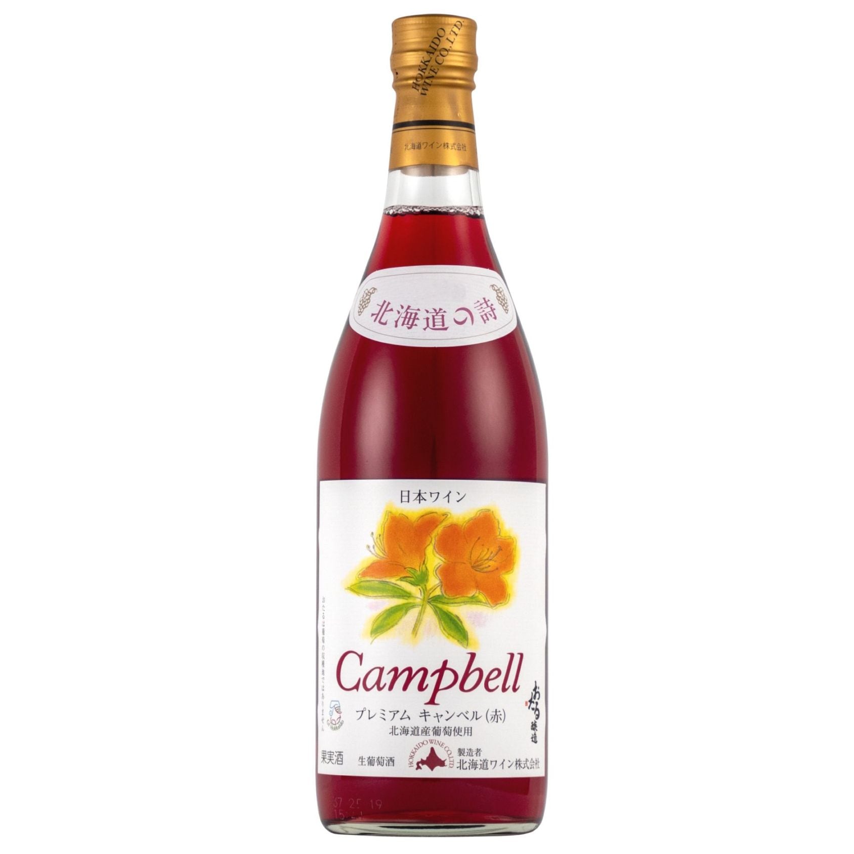 おたる プレミアムキャンベル赤