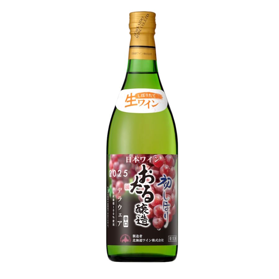 2025年 おたる初しぼりデラウェア辛口