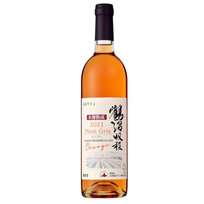 鶴沼 木樽熟成ピノ・グリOrange2023 | オレンジワイン | 北海道ワイン