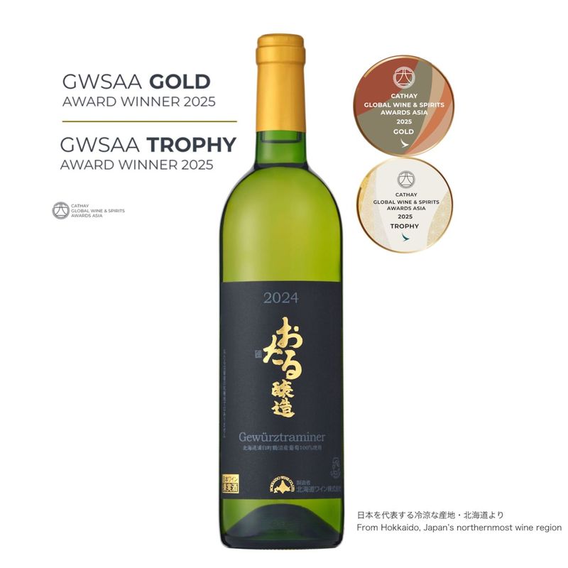 おたるゲヴュルツトラミネール 2024 | 白ワイン | 北海道ワイン株式