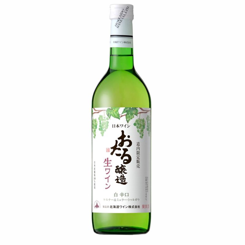 道内限定販売 おたる生ワイン 白・辛口 | 白ワイン | 北海道ワイン株式