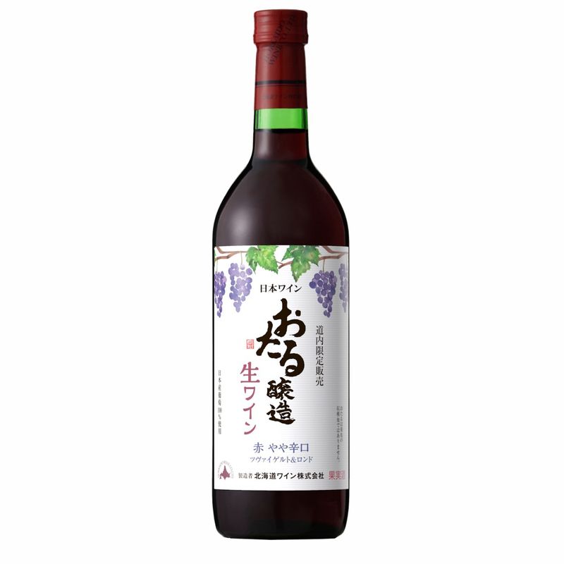 道内限定販売おたる生ワイン 赤・やや辛口 | 赤ワイン | 北海道ワイン