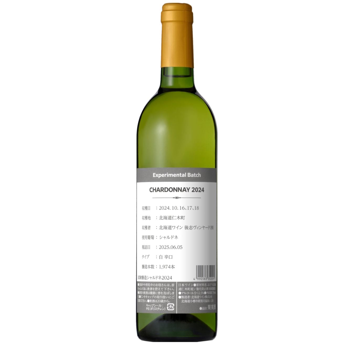試験醸造]Experimental Batch CHARDONNAY 2024 | 後志ヴィンヤード