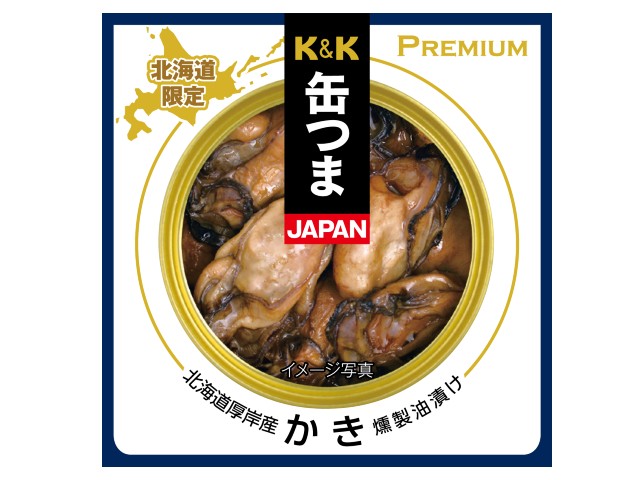 K&K 缶つまJAPAN 北海道厚岸産かき燻製油漬け