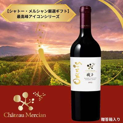 トリヴェント リザーブ シャルドネ 2023 | シャトー・メルシャン