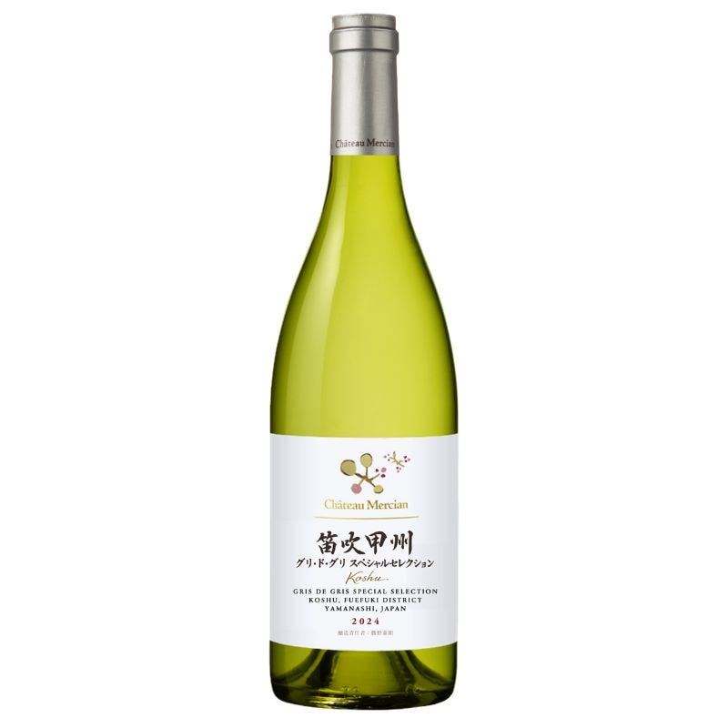 シャトー・メルシャン 笛吹甲州グリ・ド・グリ スペシャルセレクション 醸造責任者 勝野泰朗 2024