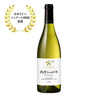 日本ワインコンクール2026 銀賞】シャトー・メルシャン 長野メルロー