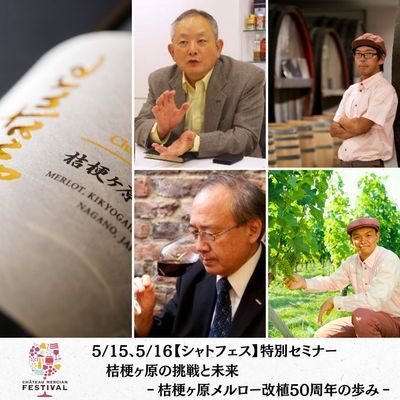 日本ワインコンクール2024 銅賞】シャトー・メルシャン 椀子 2020