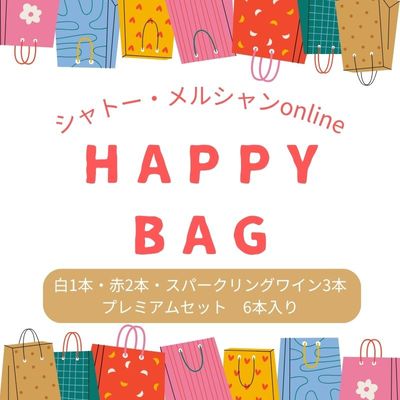 数量限定】天狗沢さわやか白・ロゼ2本セット（アルバリーニョ／ロゼ