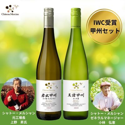 シャトー・メルシャンのロゼを楽しむ！ロゼワイン5本セット ※送料当社