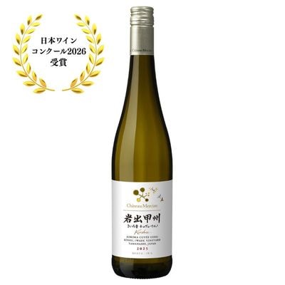 日本のシャルドネを味わう】シャトー・メルシャン シャルドネ飲み比べ3