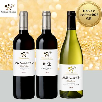 日本ワインコンクール2026 銀賞】シャトー・メルシャン 長野メルロー