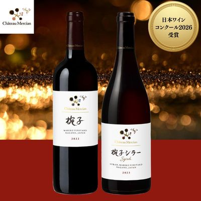 日本ワインコンクール2026受賞】シャトー・メルシャン 長野メルロー