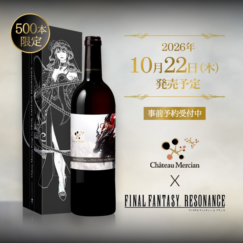 Château Mercian Rouge for FINAL FANTASY RESONANCE | シャトー