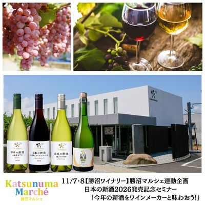 メルシャングループ直営のワイン通販 Château Mercian Online【公式】