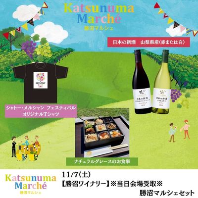 メルシャングループ直営のワイン通販 Château Mercian Online【公式】