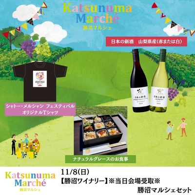 メルシャングループ直営のワイン通販 Château Mercian Online【公式】