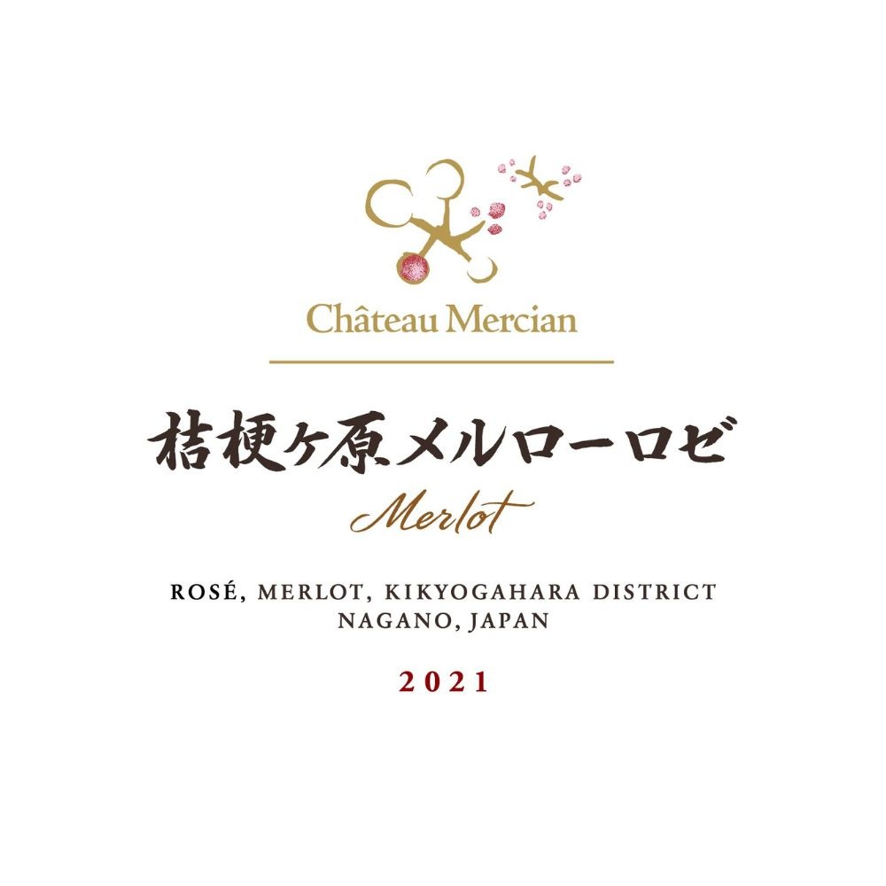 シャトー・メルシャン 桔梗ヶ原メルロー ロゼ 2021 | シャトー