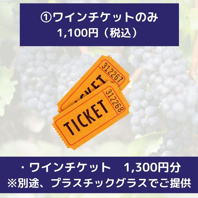終了】【シャトー・メルシャン フェスティバル@渋谷】5/15・5/16開催