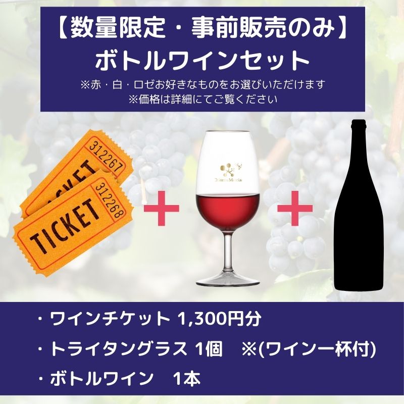 終了】【シャトー・メルシャン フェスティバル@渋谷】5/15・5/16開催
