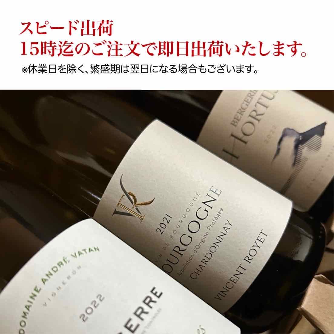 ワイン福袋これが限界！フランスブルゴーニュ4本内容（赤4本、必ず通常購入の税抜60000円以上の商品が入っています）【フランス】ワインセット