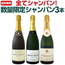 シャンパン3本セット Amazon.co.jp: シャンパン製法 極上シードル3本セット / ワイン