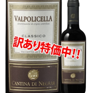 ���������50��OFF���ͥ��顼�졡������ݥ�����å顦����å�����2019��375ml